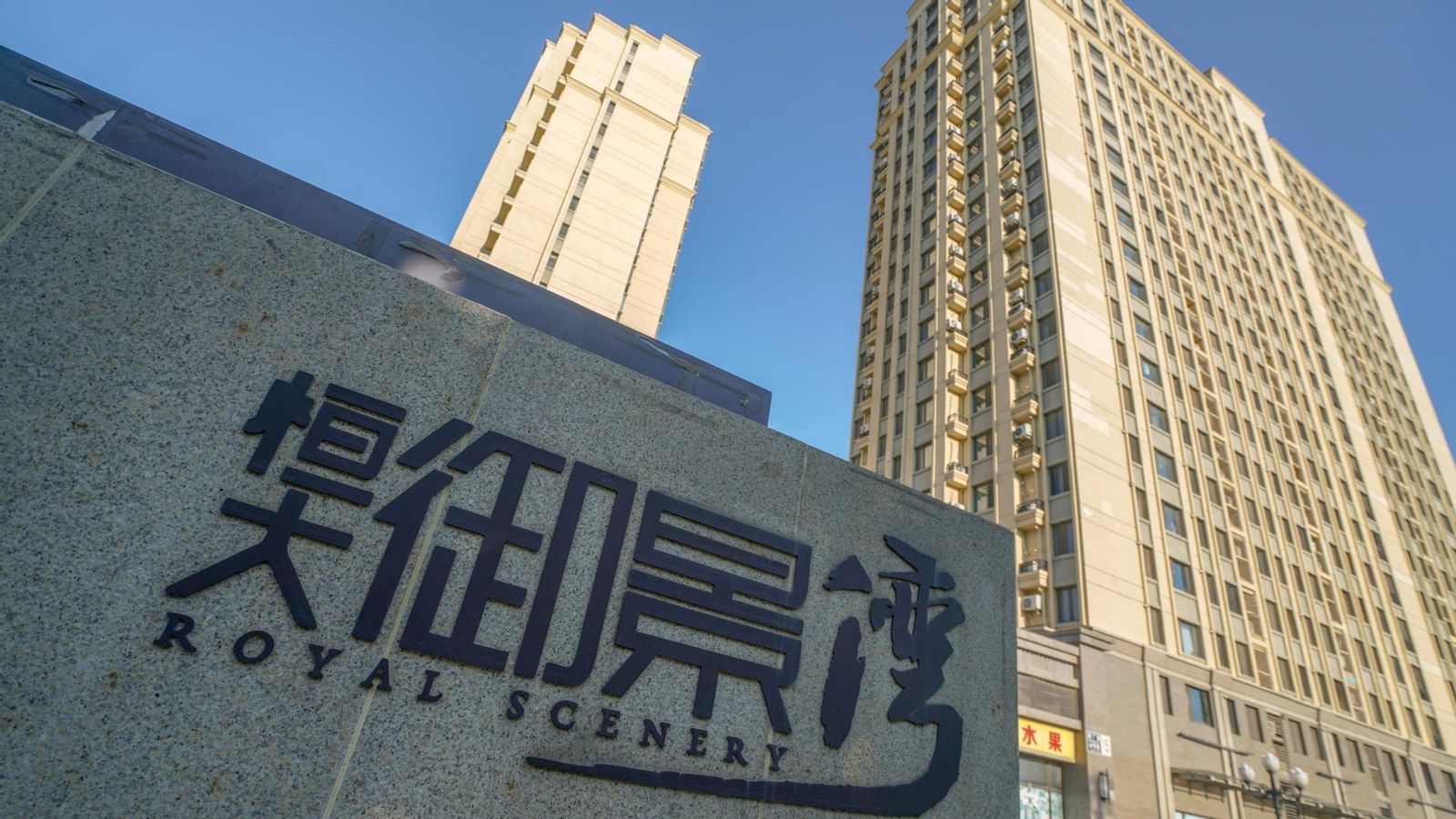 Un dels complexos alçats per Evergrande, la immobiliària que haurà d'afrontar el procés de liquidació dictat per la justícia, a Beijing