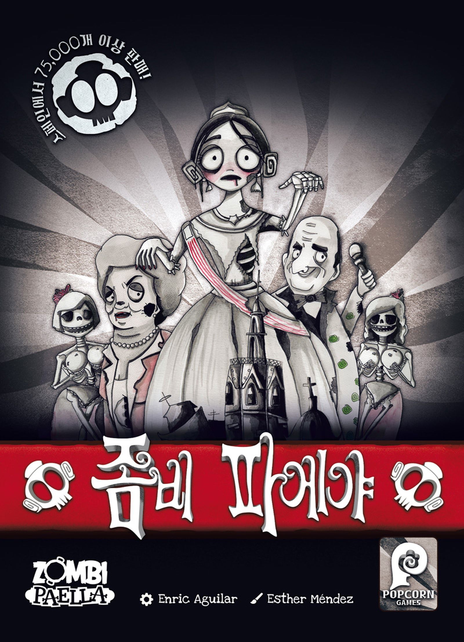 Portada de la versió en coreà