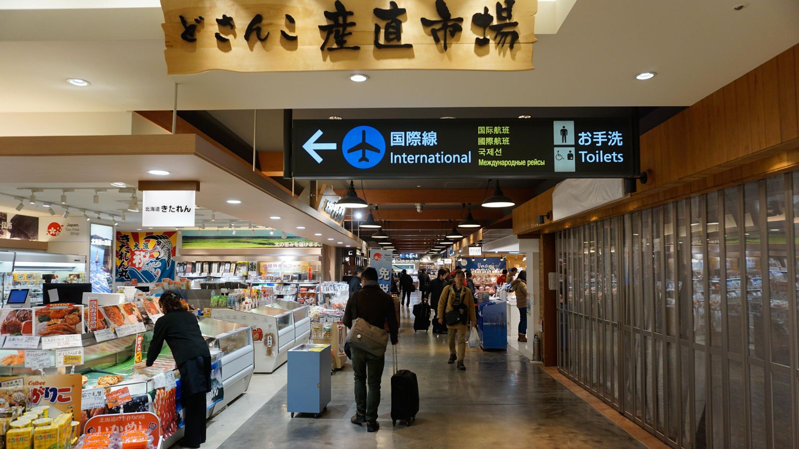 Una botiga del Nou Aeroport de Chitose, a Hokkaido, el Japó