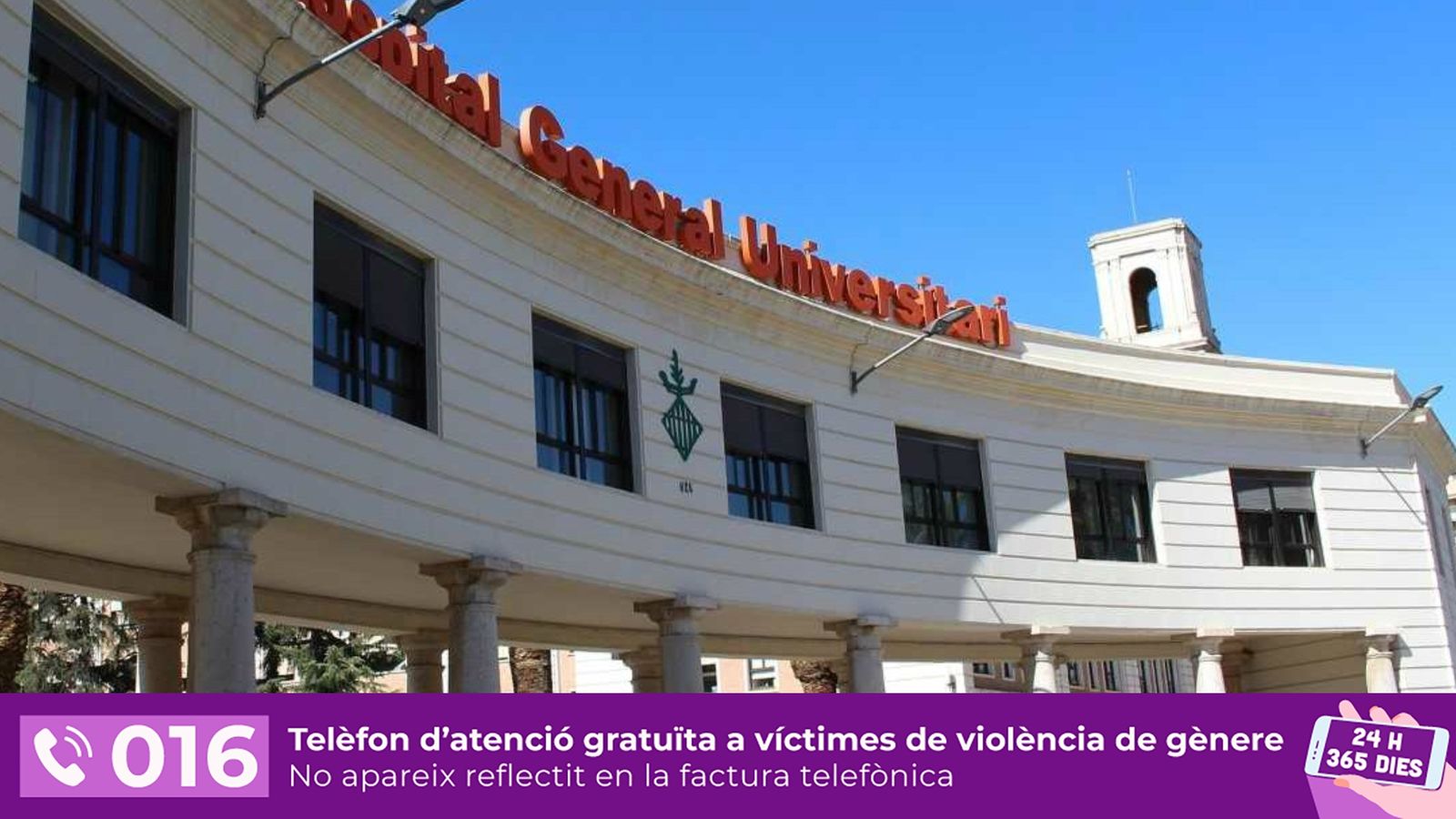 L’Hospital General Universitari de València en una imatge d'arxiu