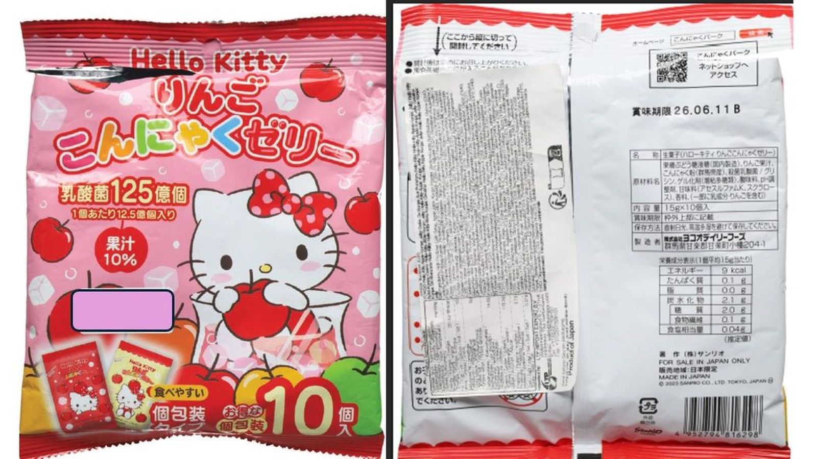 Paquet de gominoles que l'Agència Espanyola de Seguretat Alimentària desaconsella prendre pel risc d'ofegament