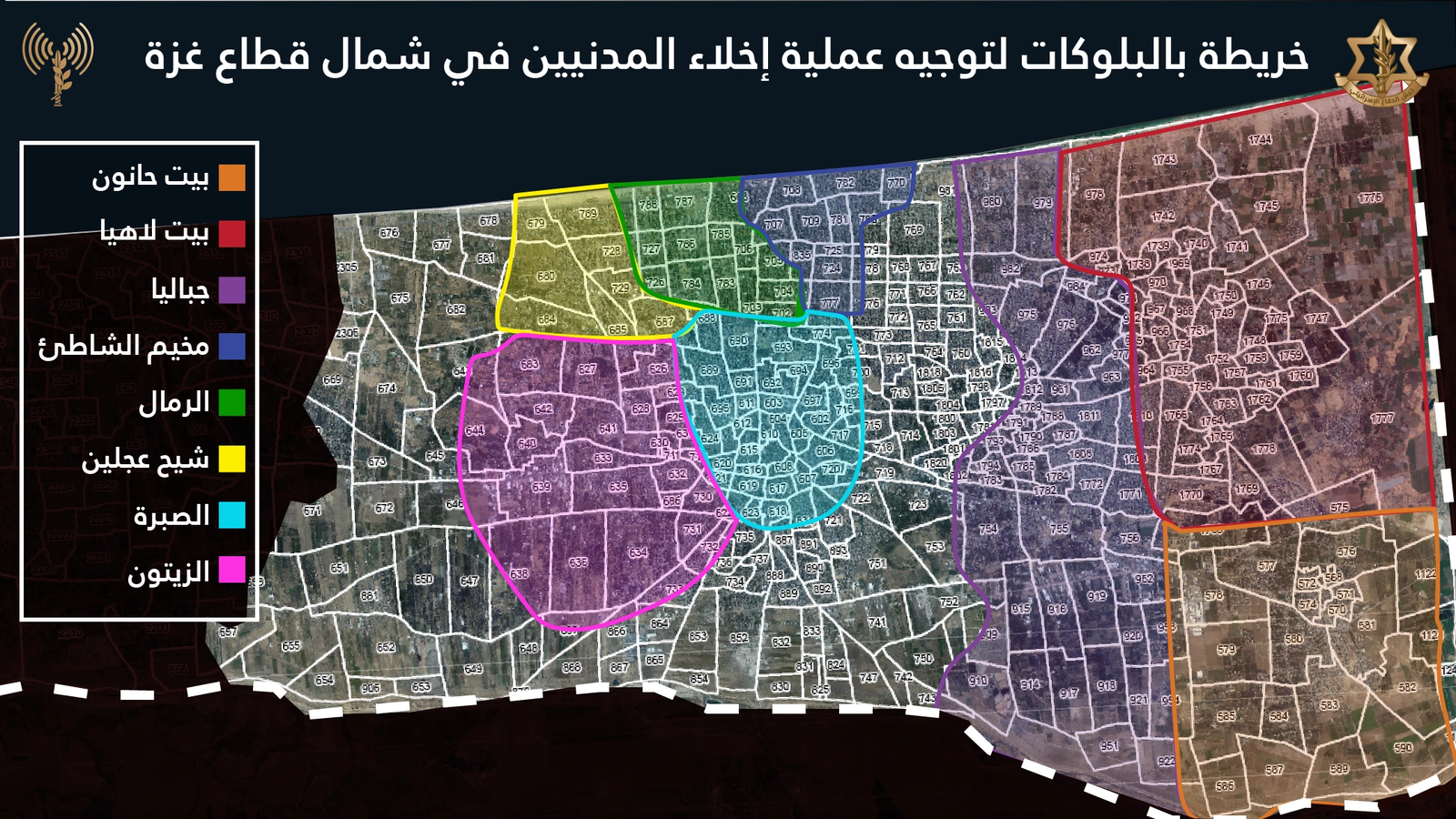 Mapa de l'Exèrcit d'Israel que divideix la Franja de Gaza en districtes
