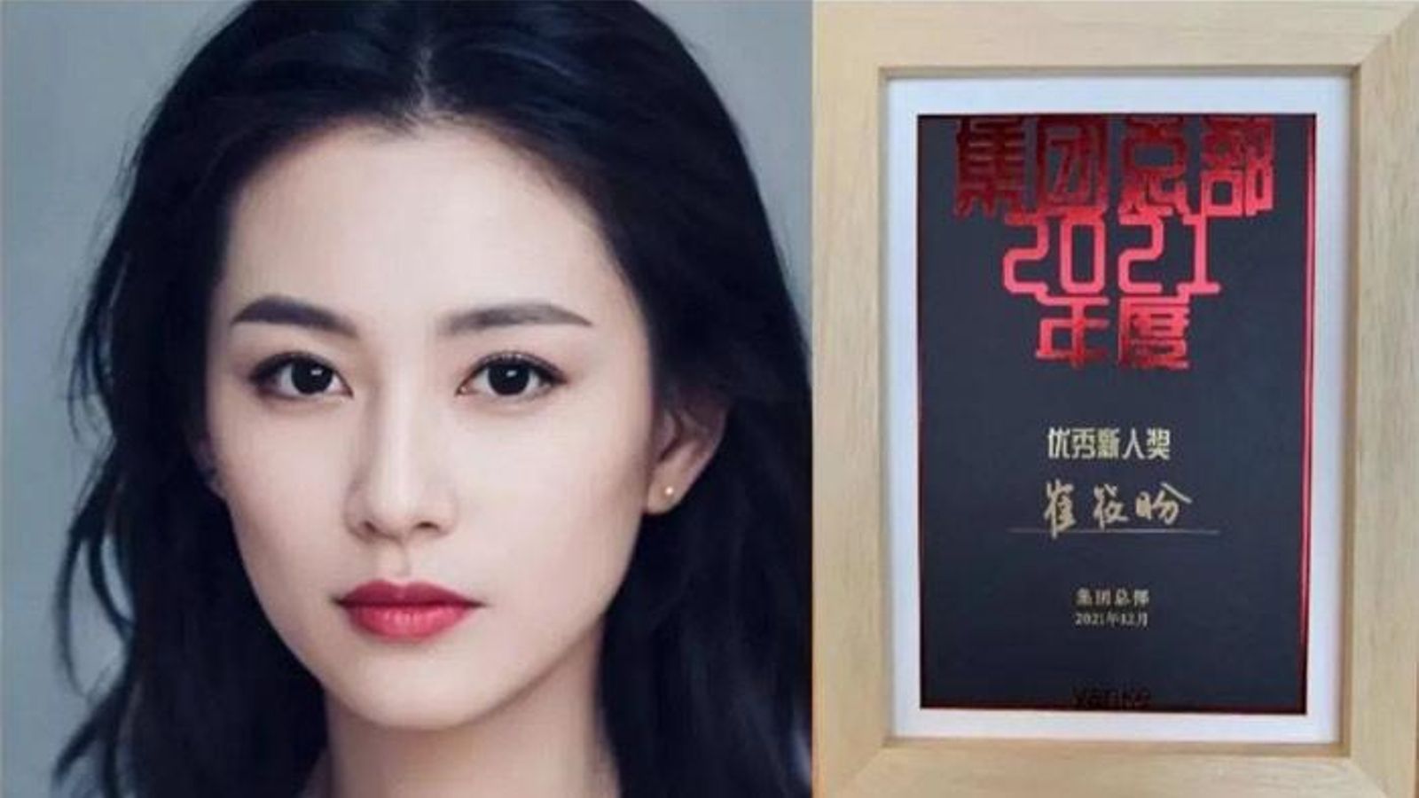 Una foto de perfil de Cui Xiaopan i el seu certificat de premi