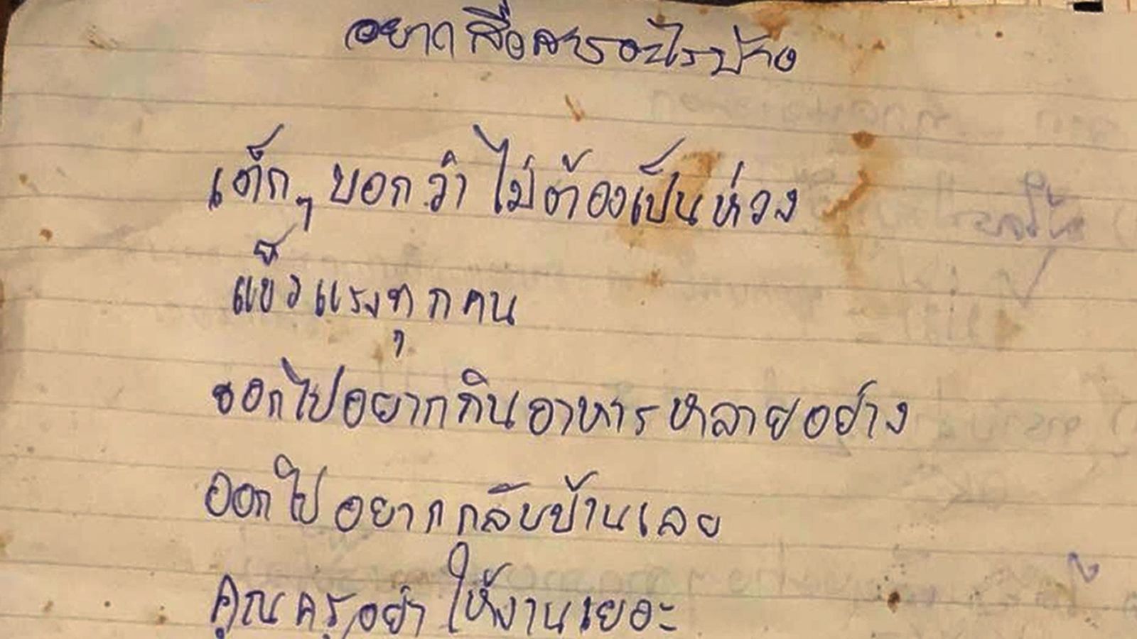 La marina tailandesa ha publicat les missives en el perfil de Facebook.