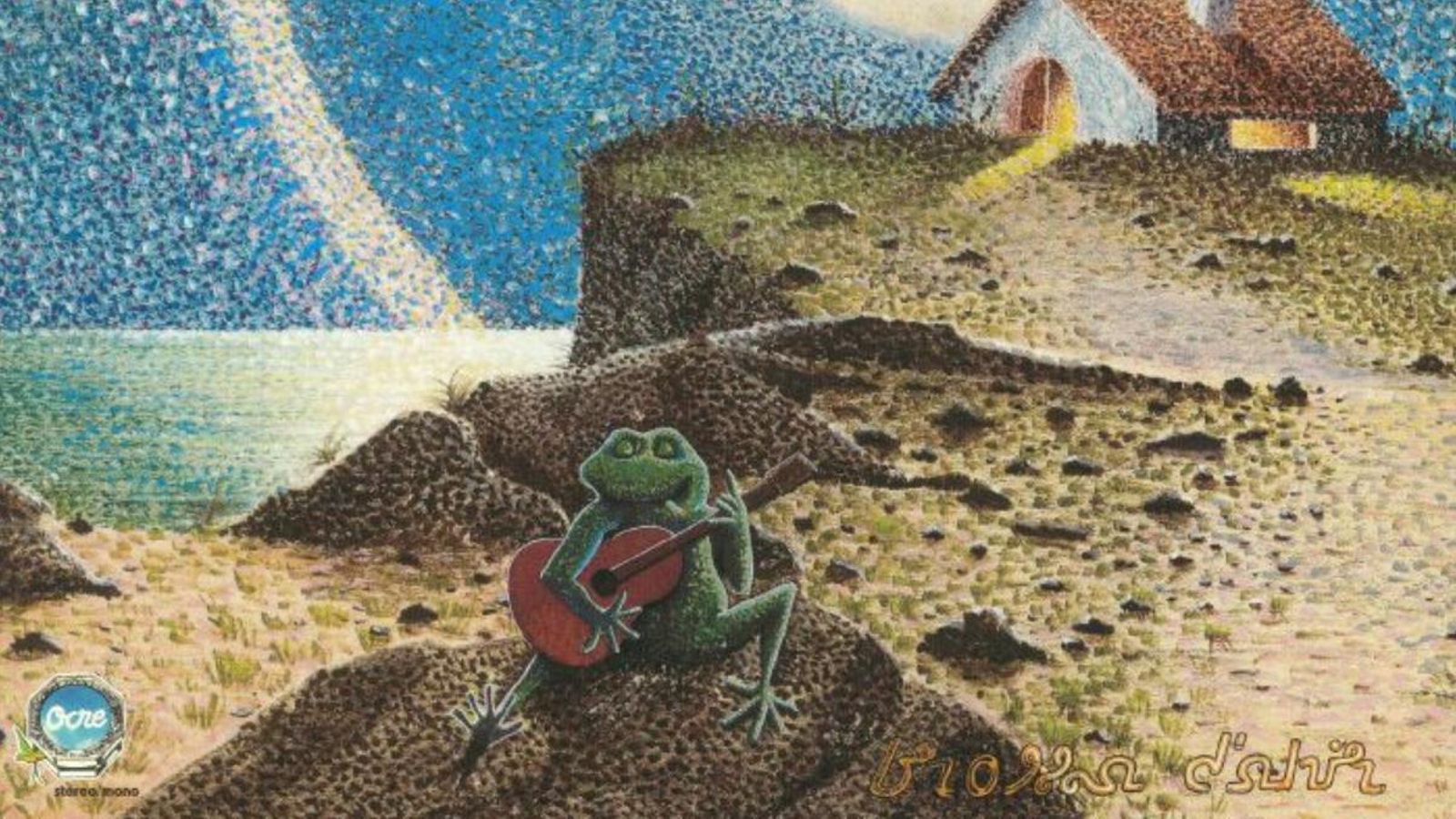 Portada de 'Brossa d'ahir', primer disc de Pep Laguarda