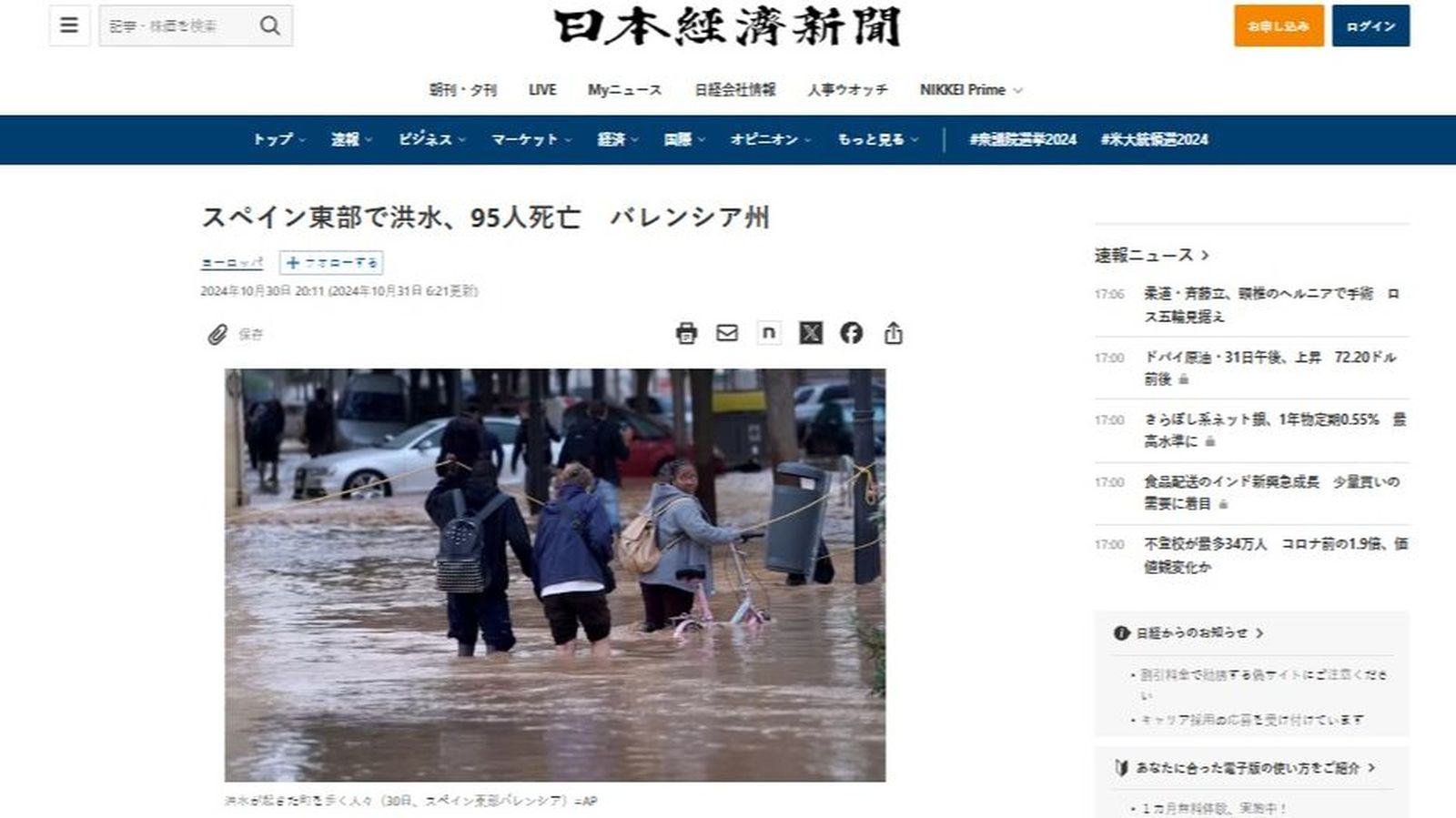 Portada del diari japonés 'Nikkei', amb les inundacions de la Comunitat Valenciana en portada